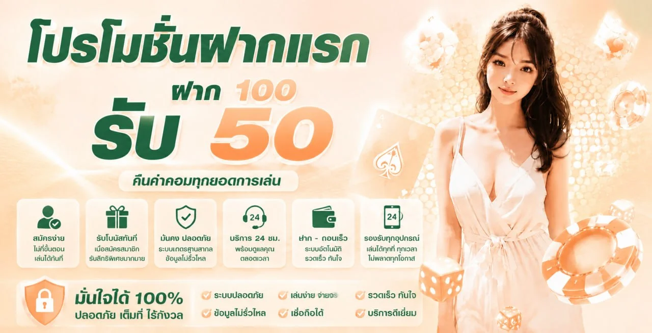 ฟีเจอร์เด่น