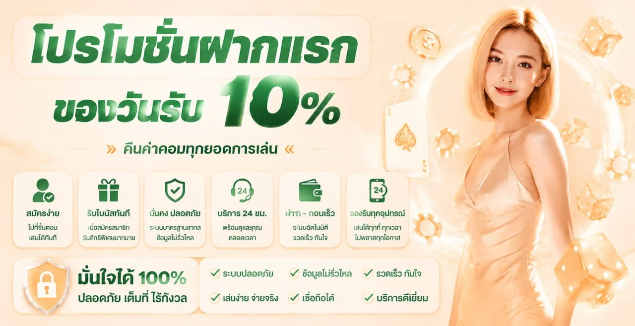 ฟีเจอร์เด่น